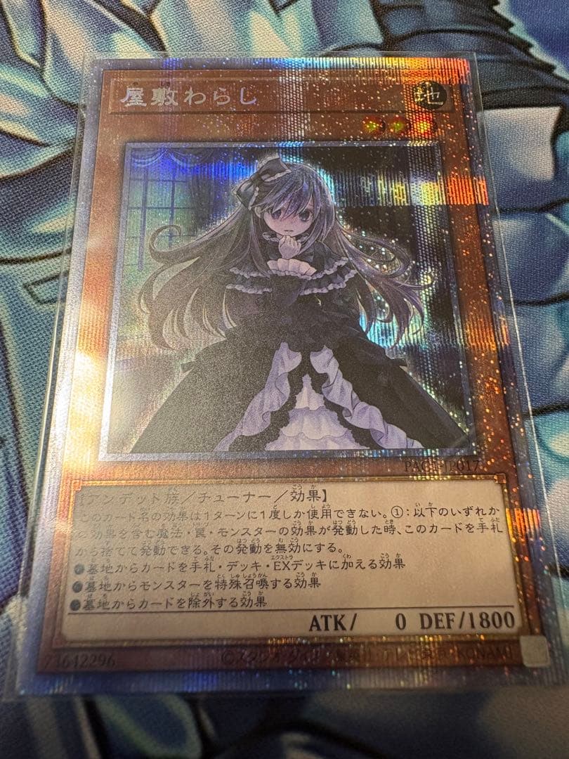 手札誘発娘　灰流うららなどプリズマ　６枚セット