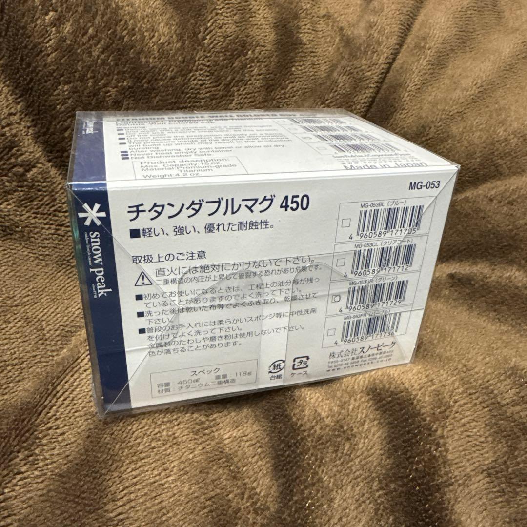 スノーピーク チタンダブルマグ 450 USA限定モデル 新品未開封