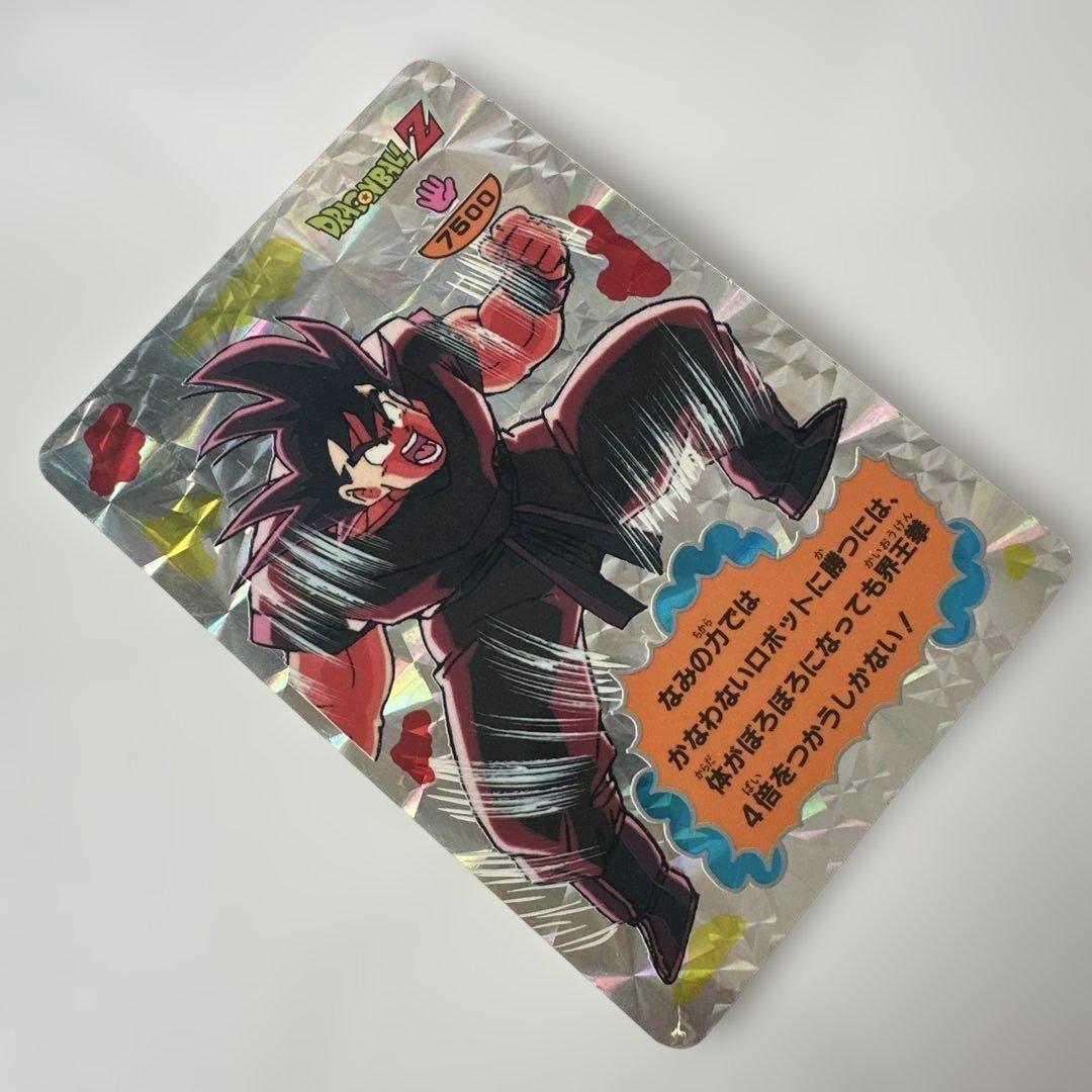 超レア　ドラゴンボールZ 大判カードダス　ジャンケンカード