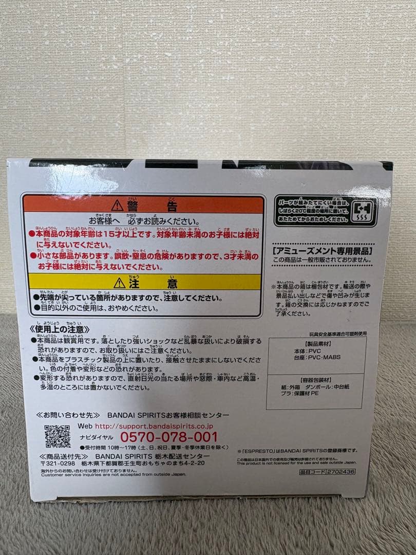 俺だけレベルアップな件 ESPRESTO 水篠旬 フィギュア