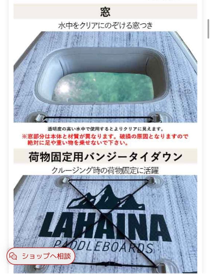 LAHAINA 窓付き ホワイトウッド スタンドアップパドルボードSUP