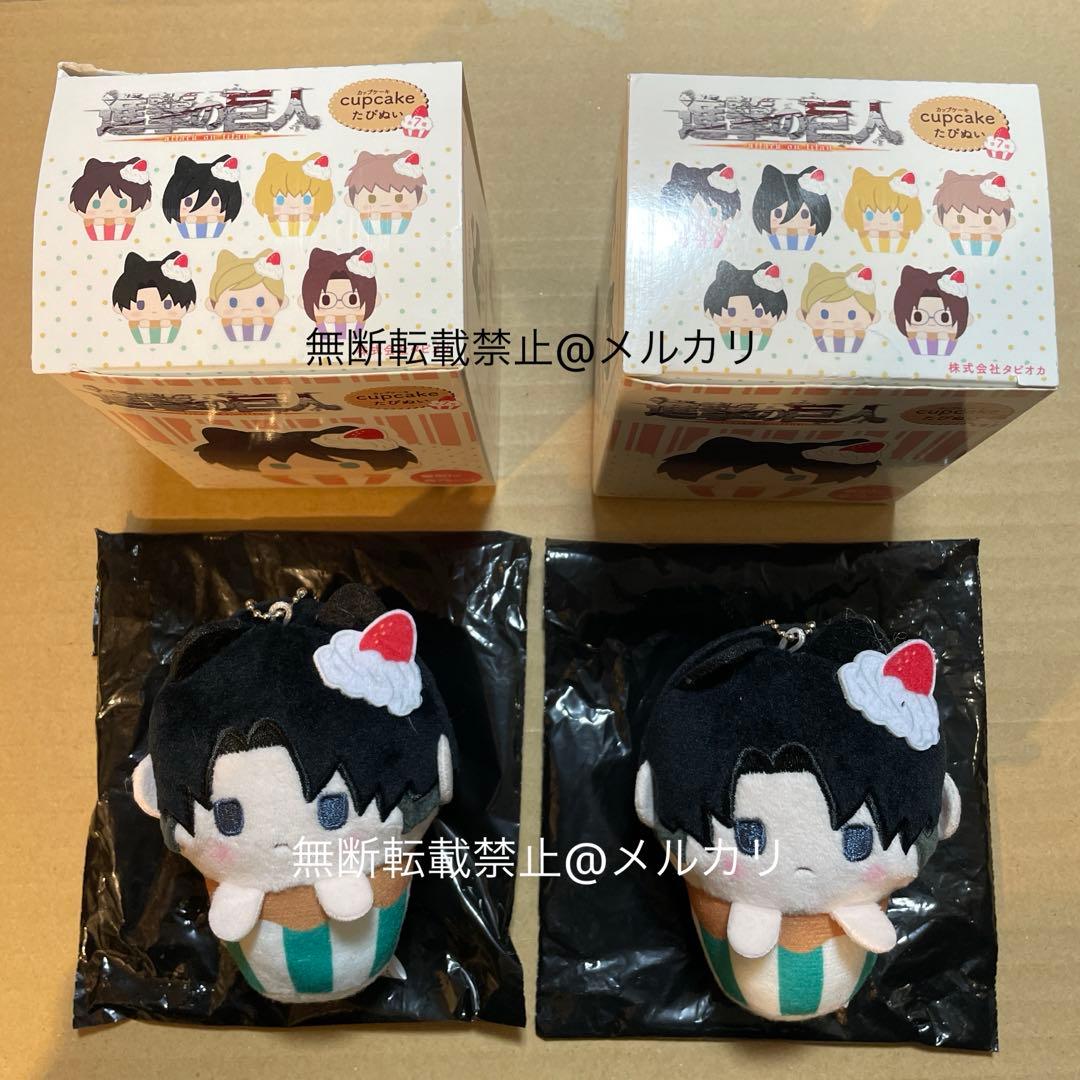 進撃の巨人　カップケーキたぴぬい　リヴァイ　2点