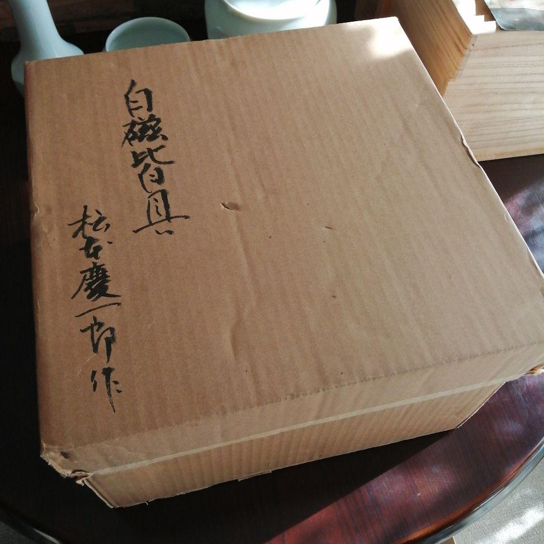 川越　松本慶一郎　白磁皆具