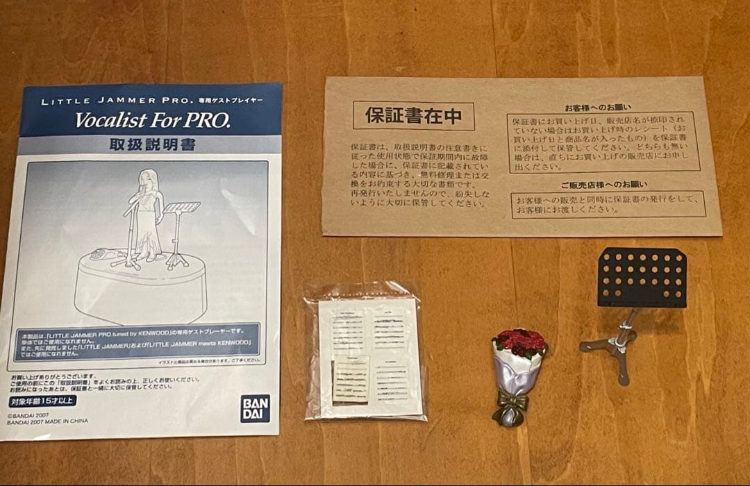 【美品完動】リトルジャマープロ　ヴォーカリスト LITTLE JAMMER
