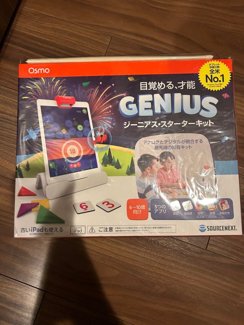 新品未開封 Osmoジーニアス スターターキット