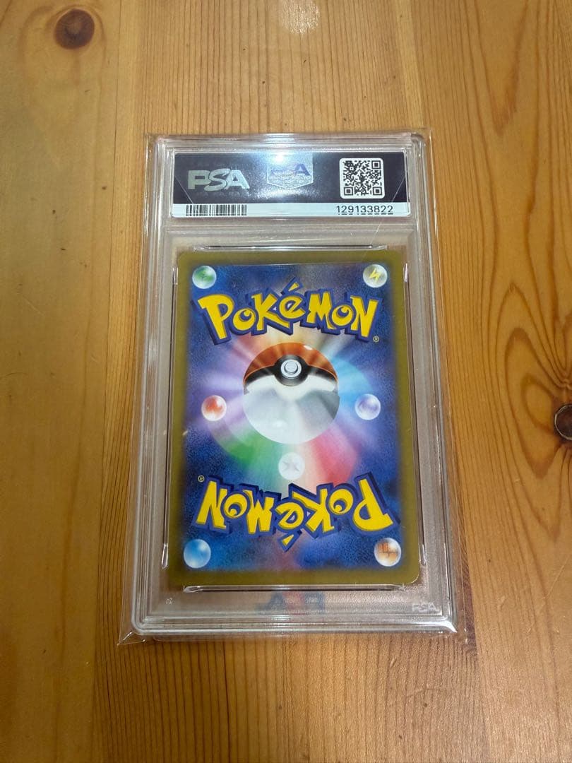 【PSA10】ピカチュウVMAX CSR S8b VMAXクライマックス