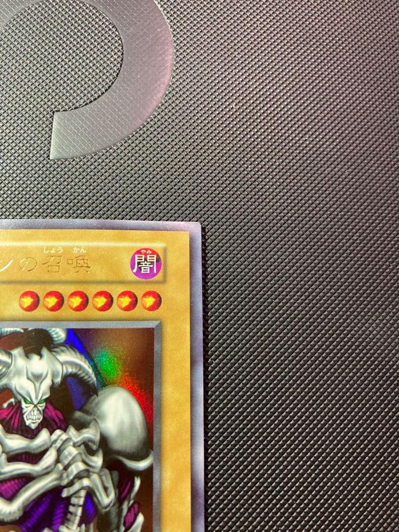 ⭐︎週末特価⭐︎【希少/良品】遊戯王 デーモンの召喚 スタジオダイス版/初期ウルトラ