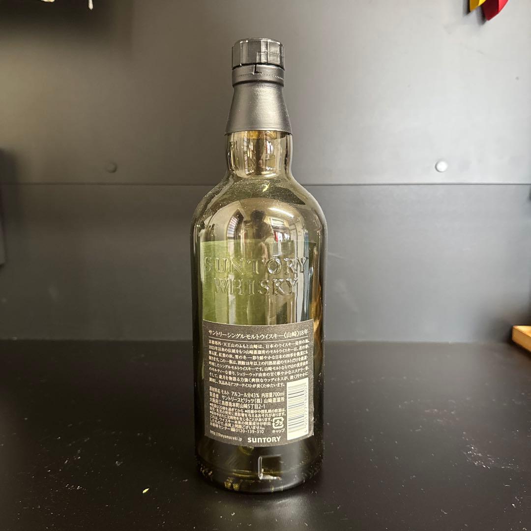 山崎 18年 空瓶3本セット