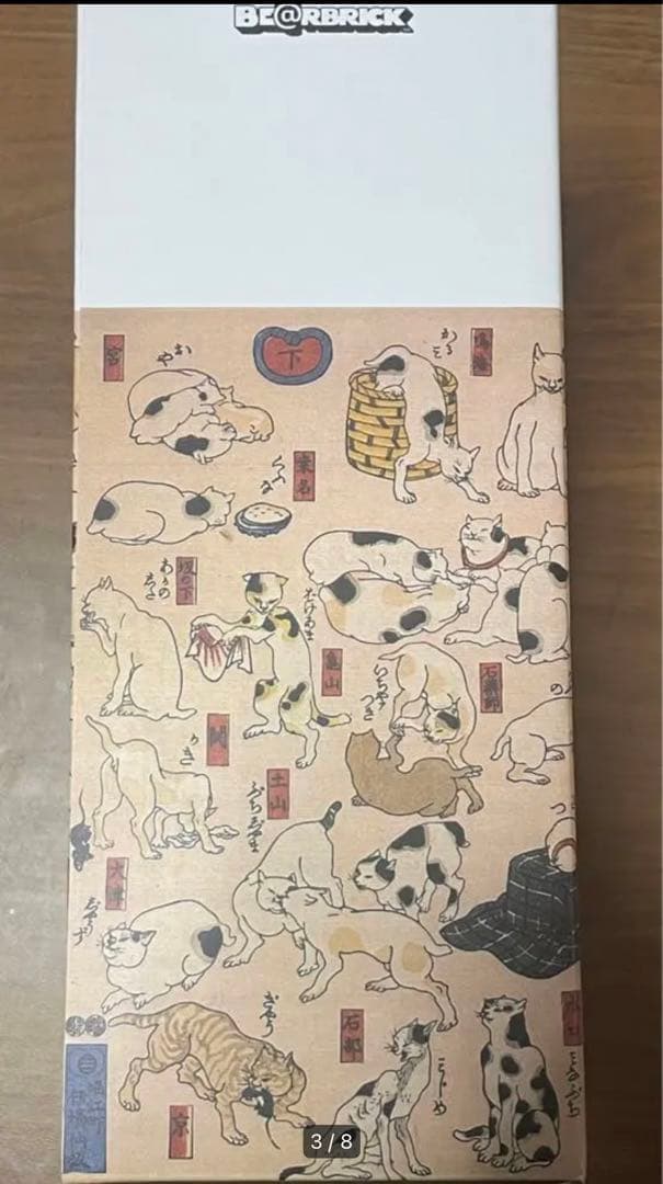 新品未開封 BE@RBRICK 歌川国芳 猫飼好五十三疋 100％ & 400％