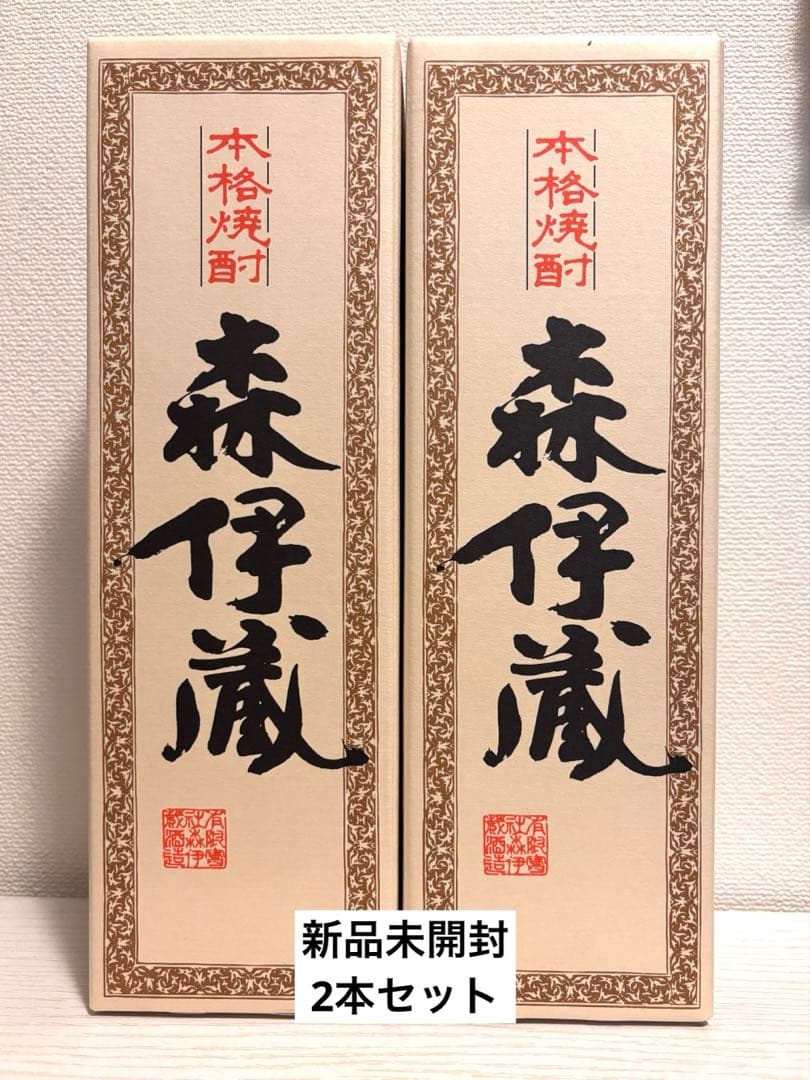 JAL限定　森伊蔵　焼酎 　720ml ２本セット