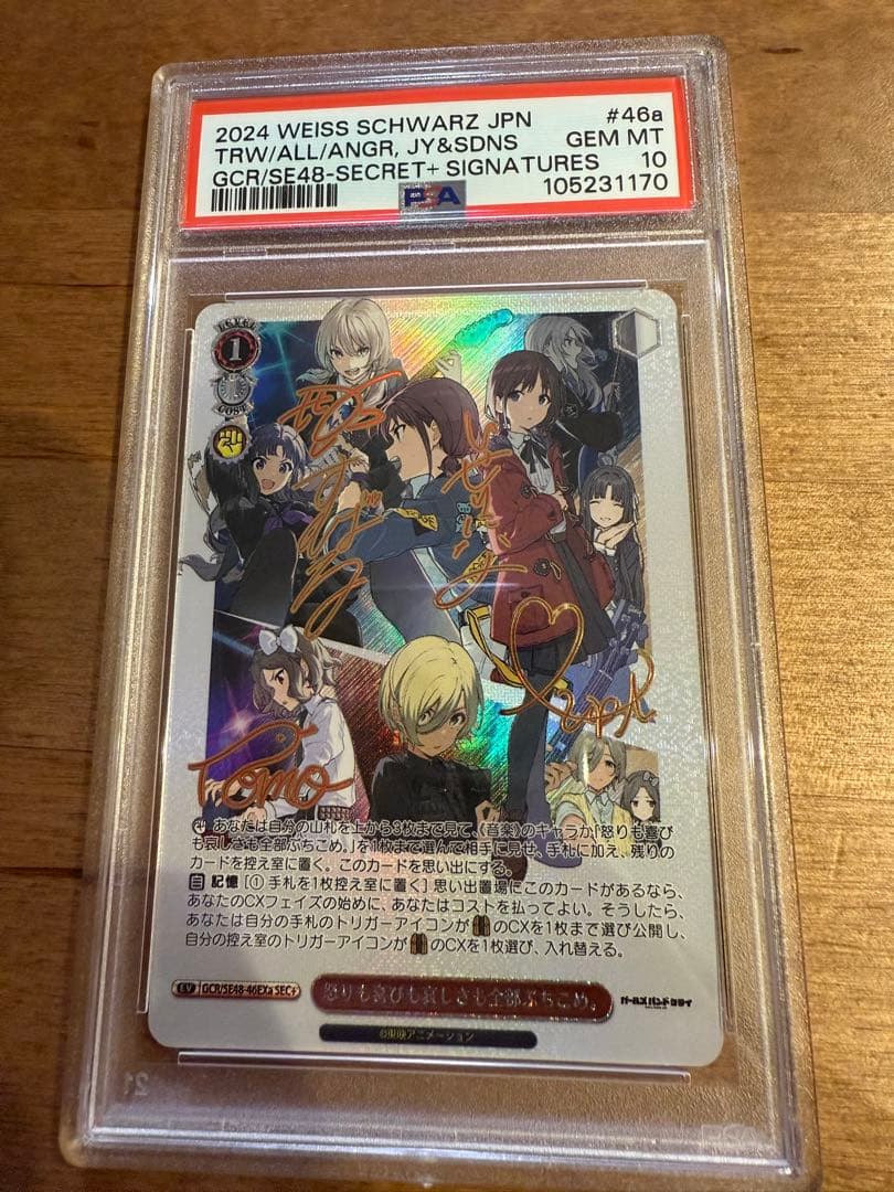 ヴァイス　ガールズバンドクライ　怒りも喜びも悲しさも全部ぶちこめ　sec+