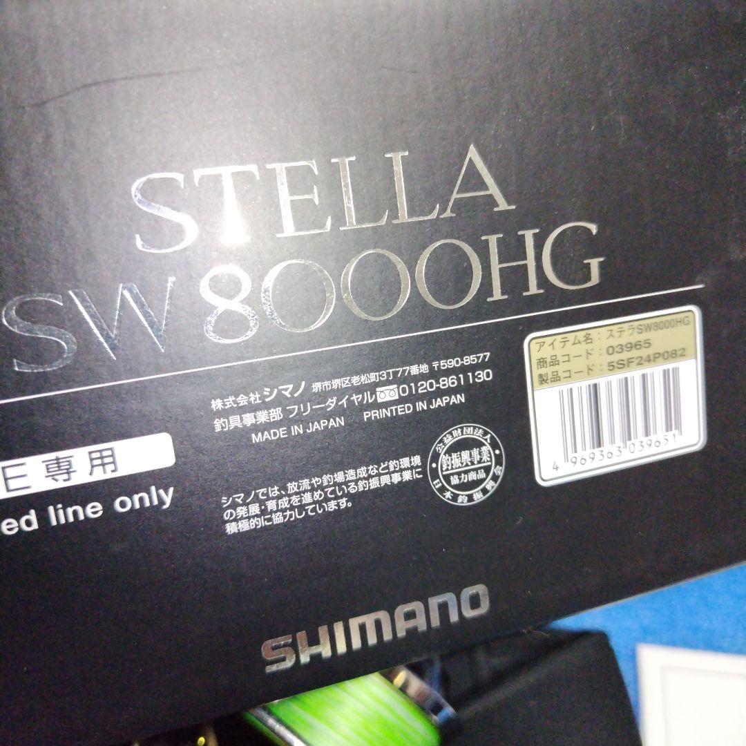 yachi　ステラsw 8000HG スピニングリール