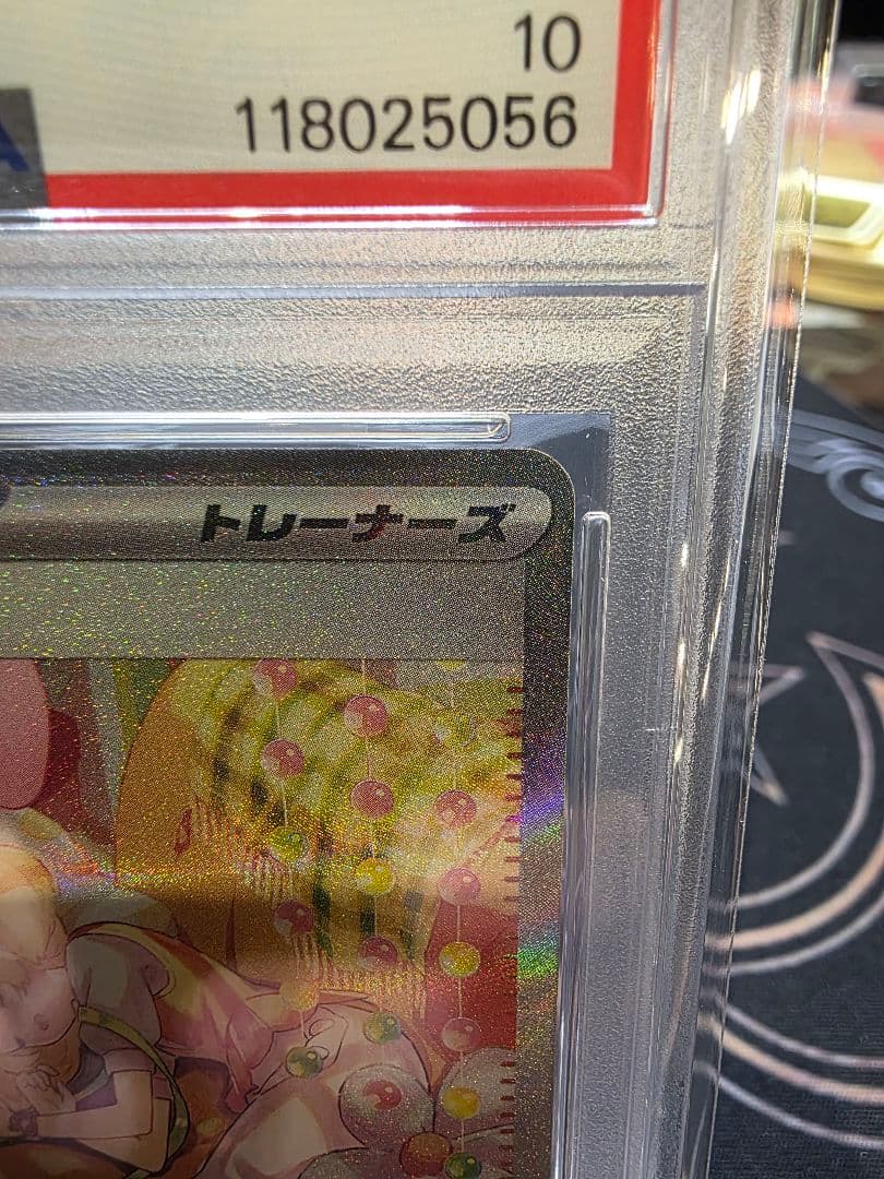 【PSA10】ベルのまごころ SAR 　079/071