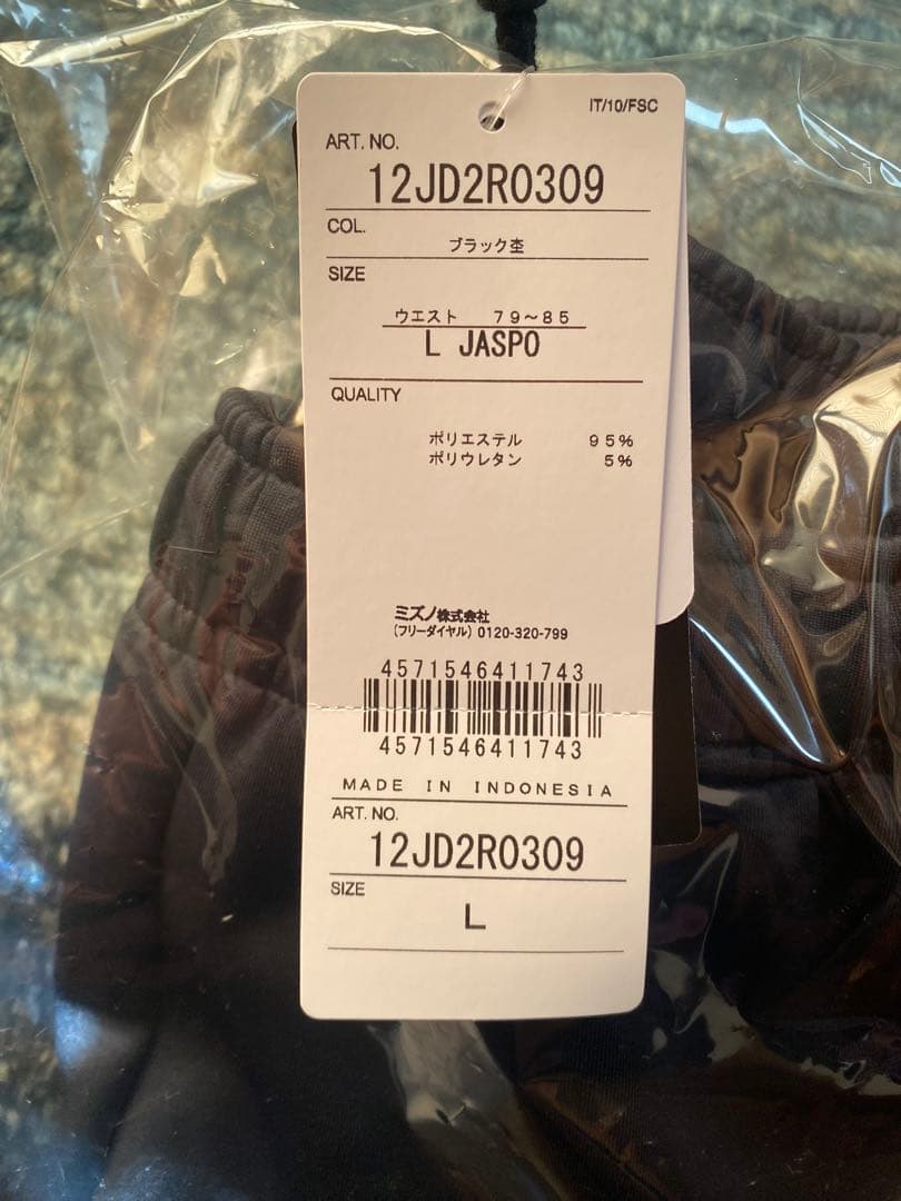 ミズノプロ　ストレッチスウェット上下セット グレー×ブラック