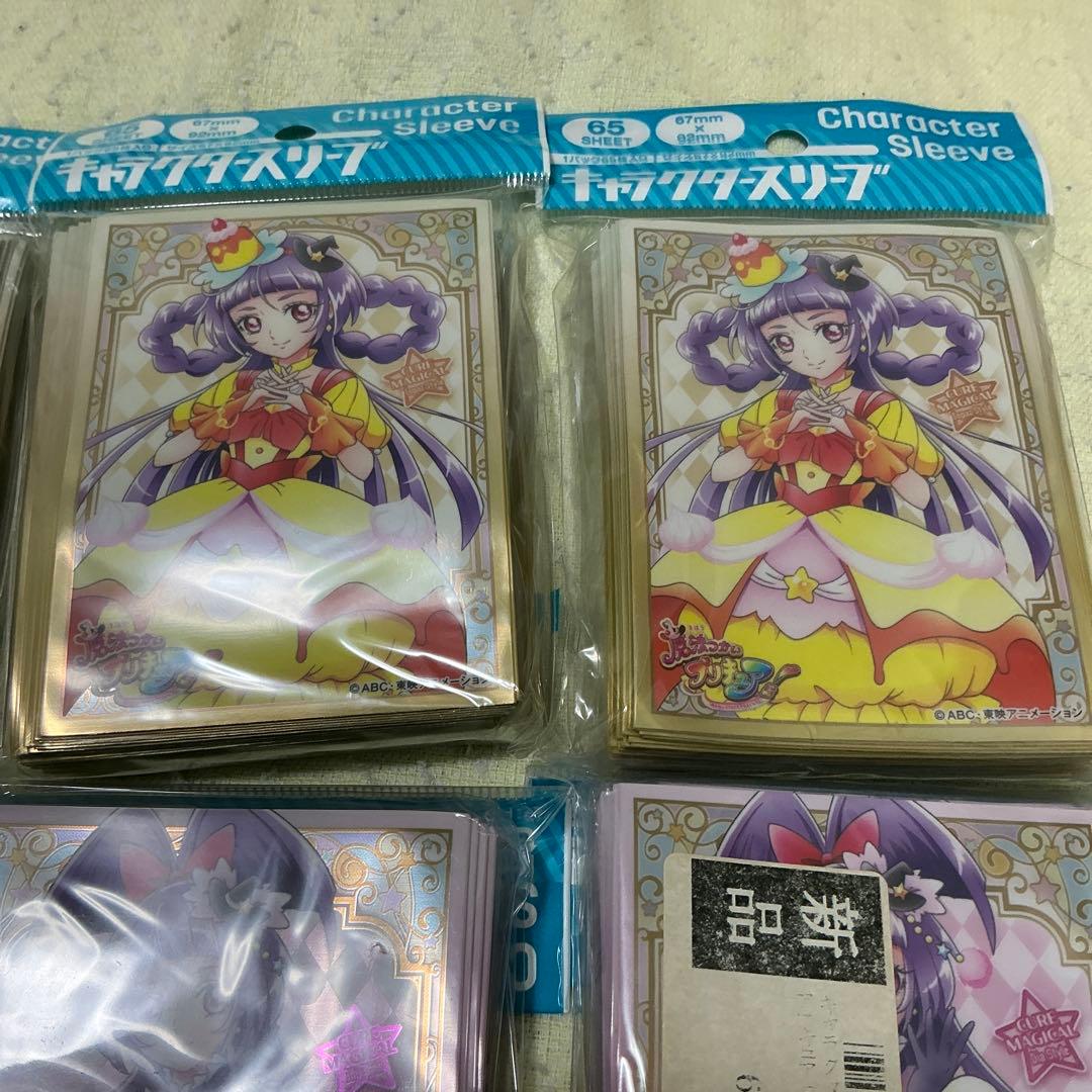 魔法つかいプリキュア！　未開封スリーブ大量13個セット