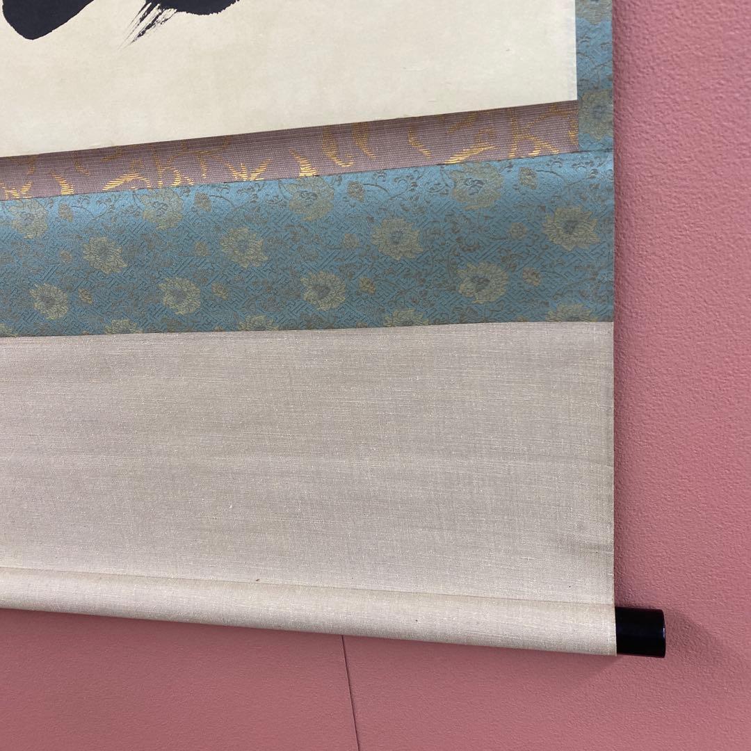 美品 掛け軸 有馬頼底作「松樹千年」相国寺 共箱 禅語 茶掛け 縁起物