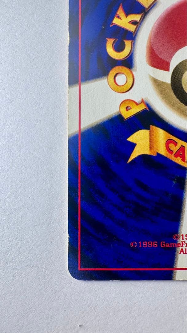 ポケモン ポケットモンスター 旧裏 ルギア プロモ GR団参上 GB2