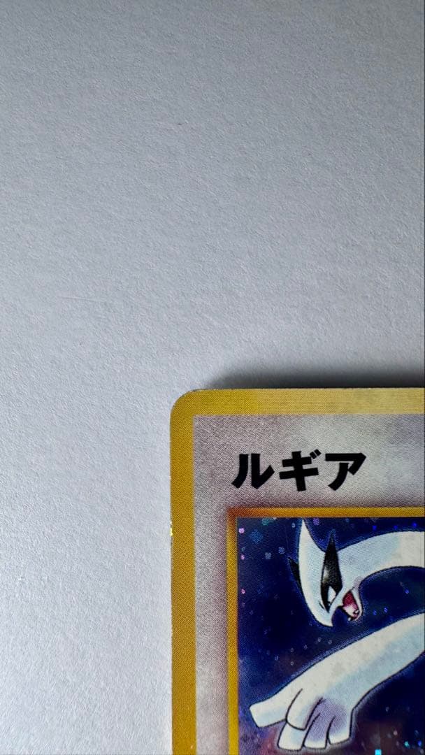 ポケモン ポケットモンスター 旧裏 ルギア プロモ GR団参上 GB2