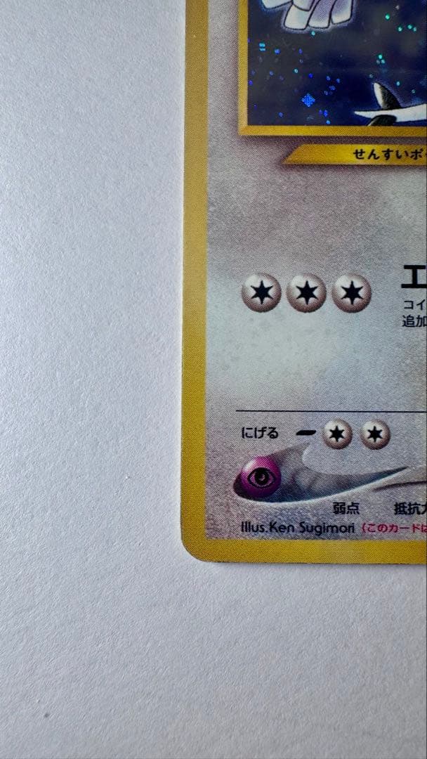 ポケモン ポケットモンスター 旧裏 ルギア プロモ GR団参上 GB2