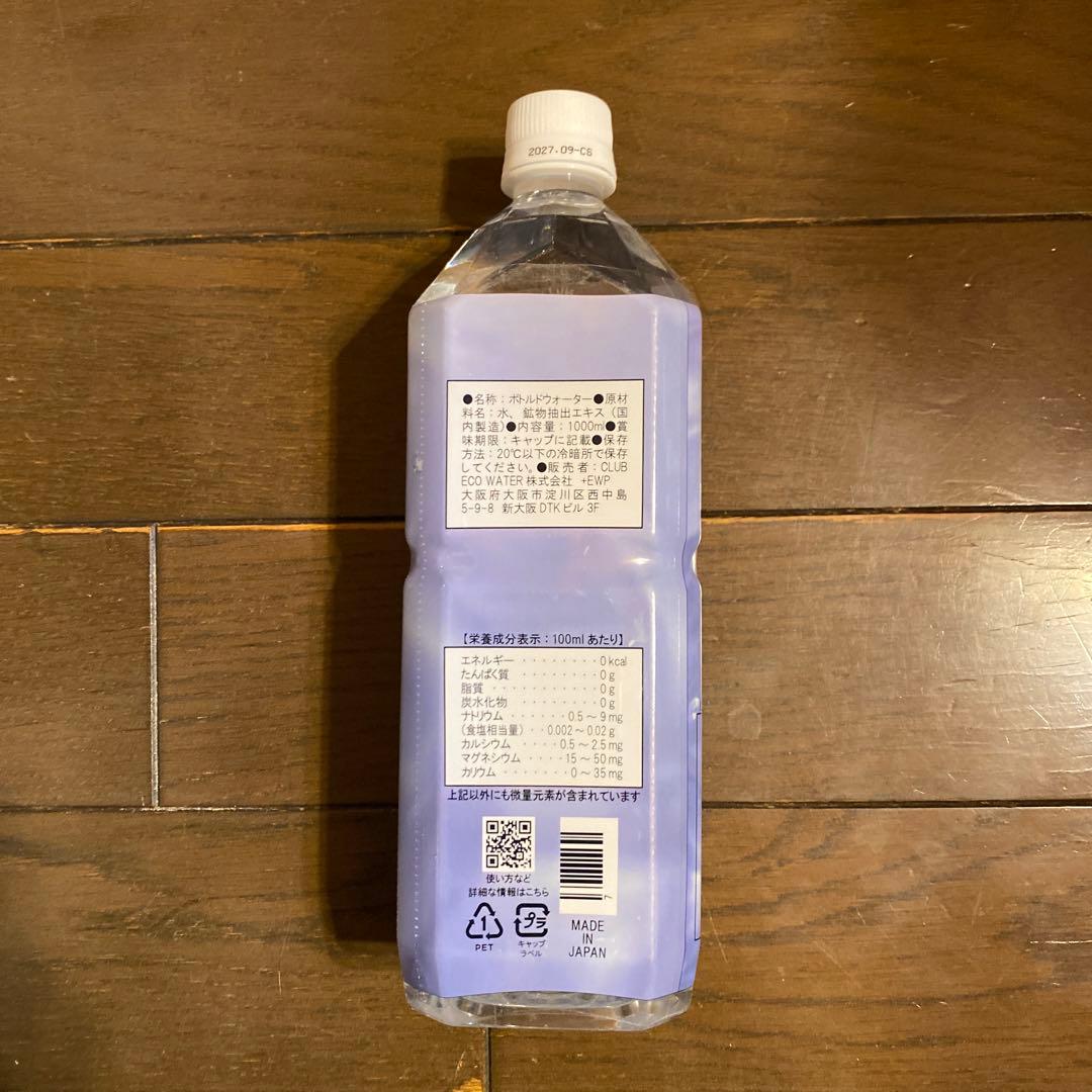 【新品】ライフエッセンス　1000ml