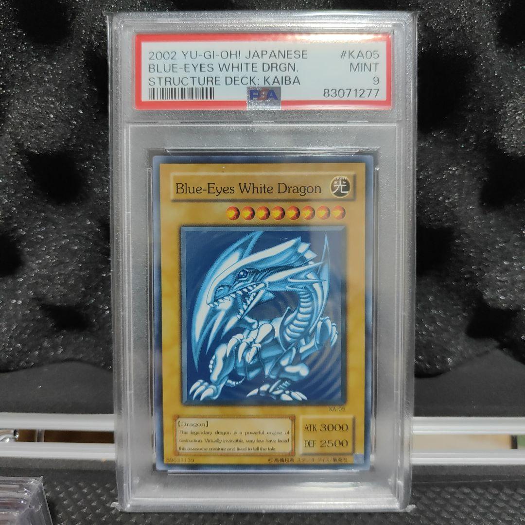 遊戯王　ブルーアイズホワイトドラゴン