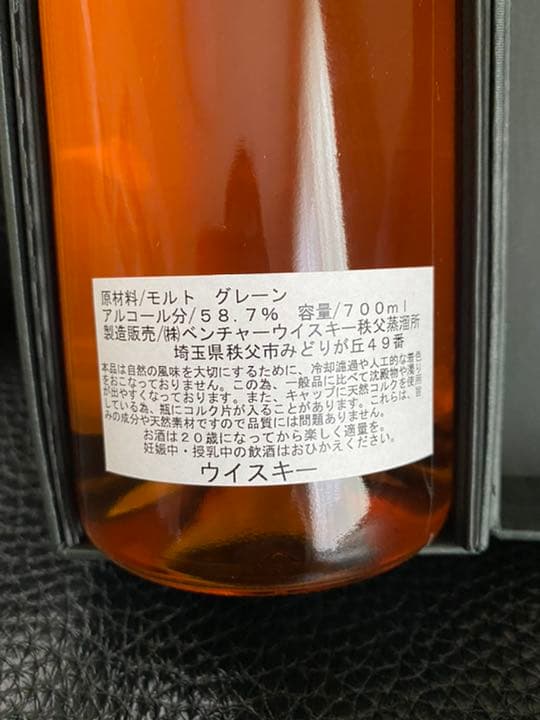 イチローズモルト　丸広70周年記念モデル