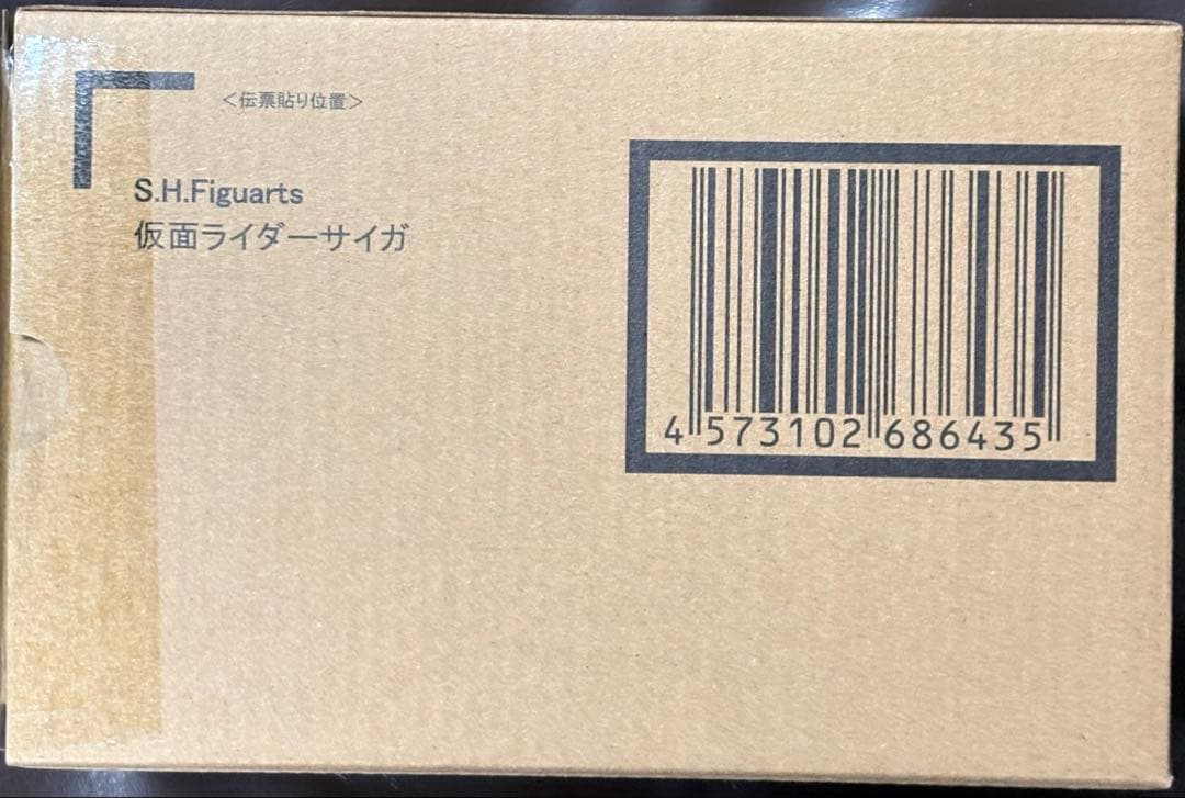 S.H.Figuarts真骨彫製法 仮面ライダーサイガ 【仮面ライダーファイズ】