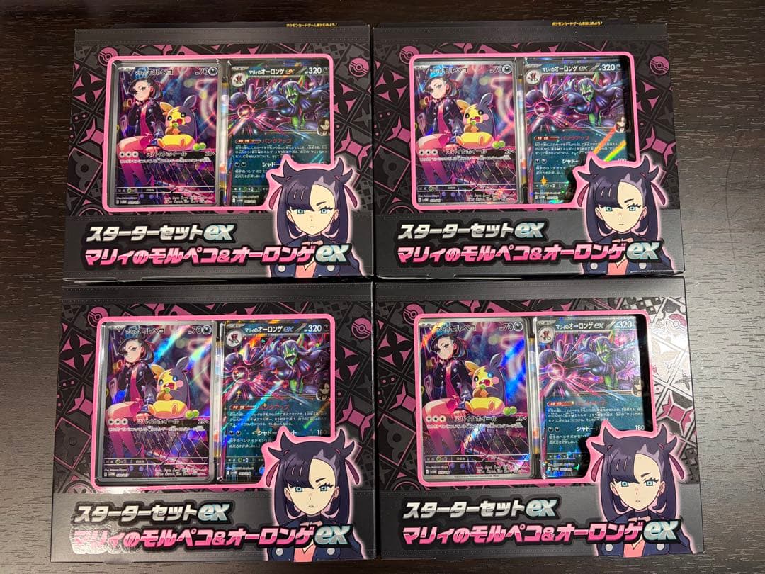 スターターセットex マリィのモルペコ&オーロンゲex 4個