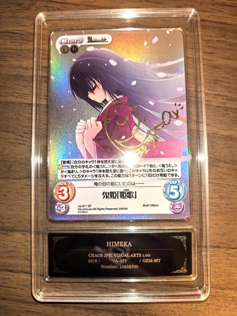 【PCG10】ChaosTCG カオス 鬼姫 姫歌 SP サイン