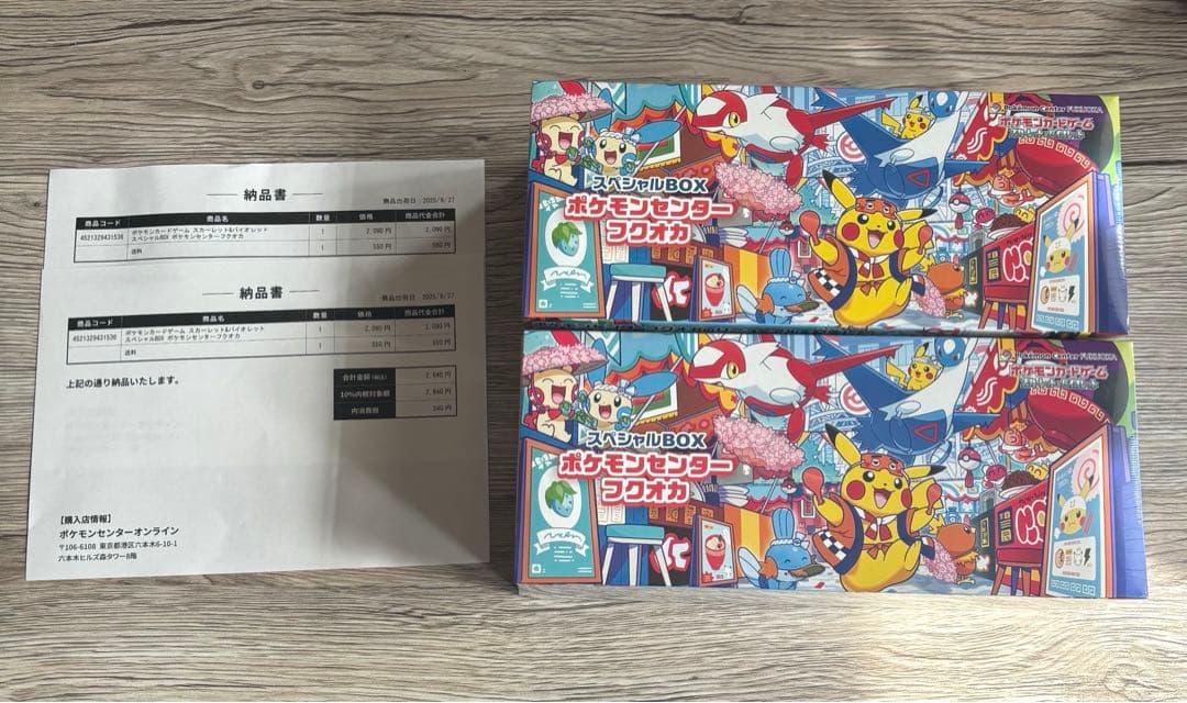 【新品・未開封】ポケモンカード スペシャルBOX フクオカ 2箱 シュリンク付き