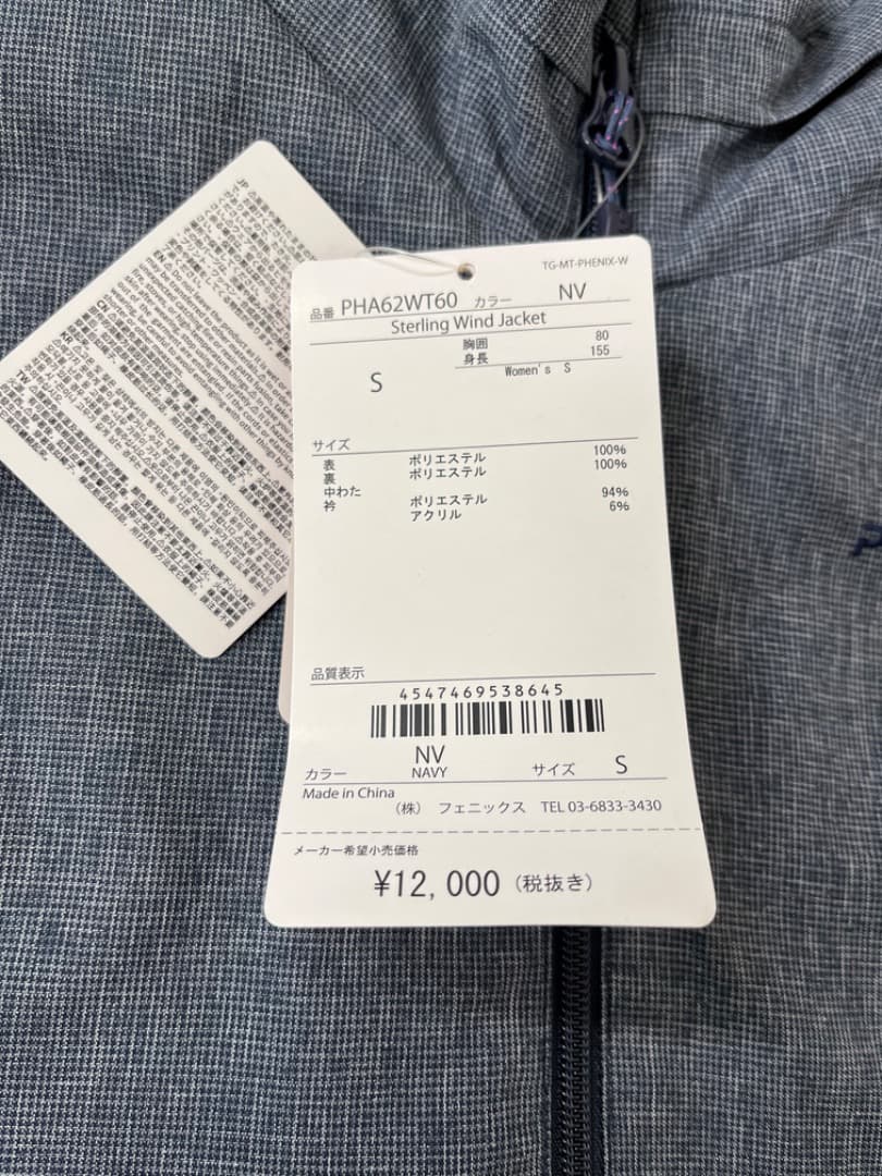 【新品】 phenix　スキーウェア　スノボウェア　レディース　Sサイズ　517