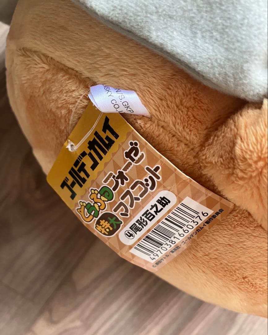 ゴールデンカムイ　どうぶつフォーゼ　特大　尾形