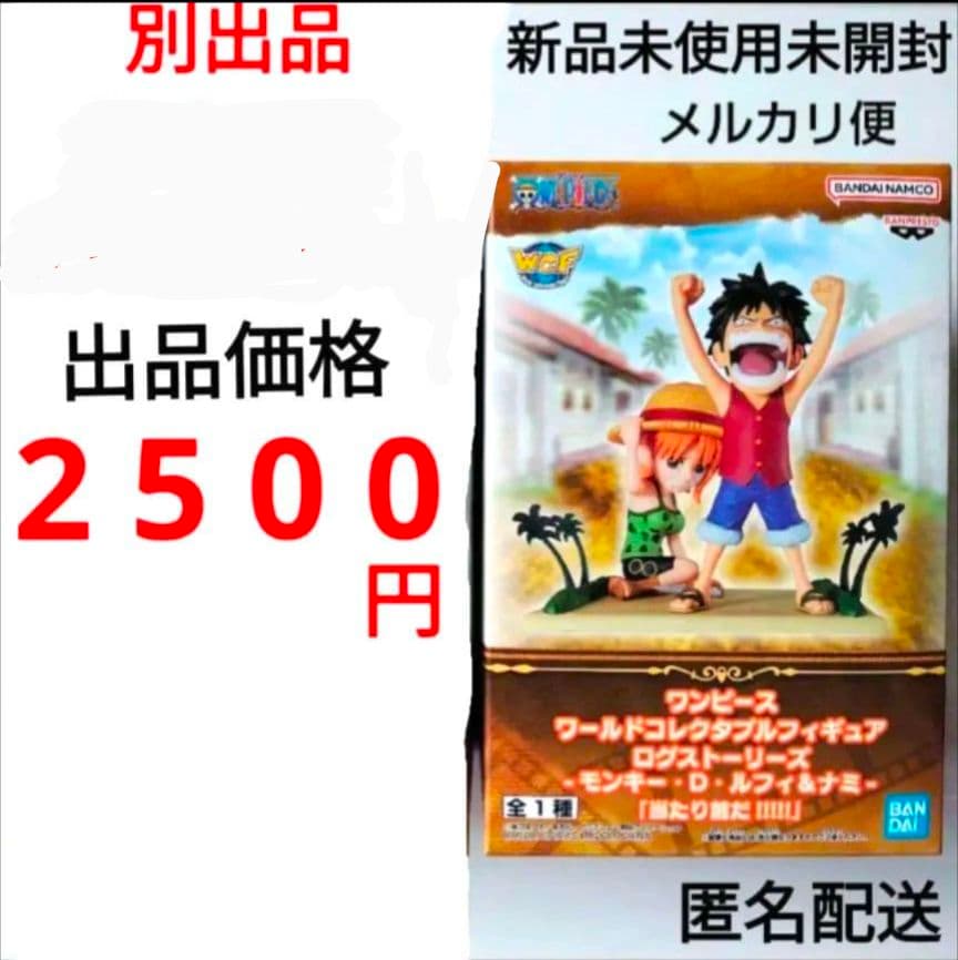 ワンピース おナミ 光月日和 フィギュア