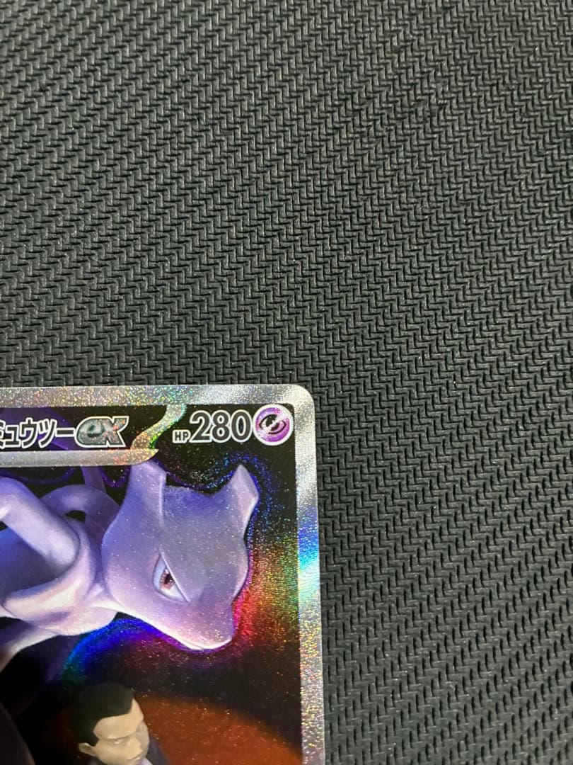 ポケカ　ロケット団のミュウツーex sar
