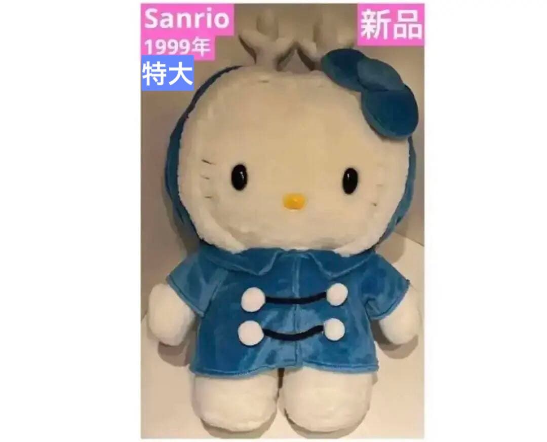 ❣️新品紙タグ付き❣️ ハローキティ　トナカイ　ぬいぐるみ　特大　レア　レトロ