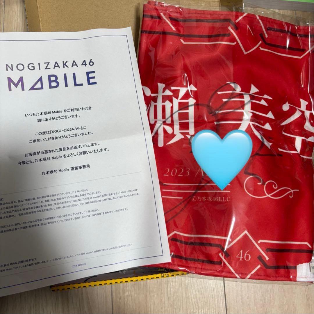 乃木坂46 のぎBOX 一ノ瀬美空　S賞レア　直筆サイン入りフェイスタオル