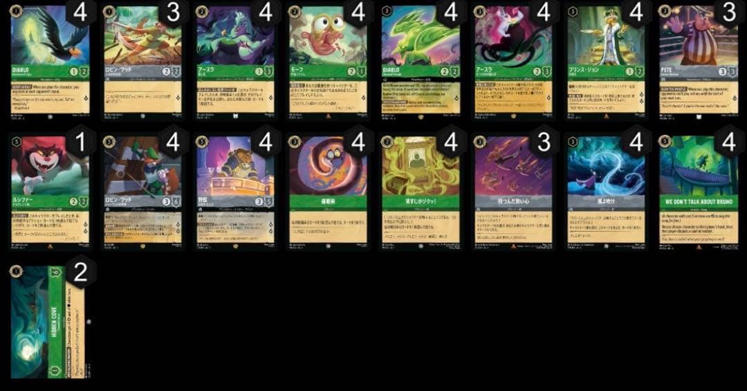 ロルカナ　エメラルドスティール　デッキ