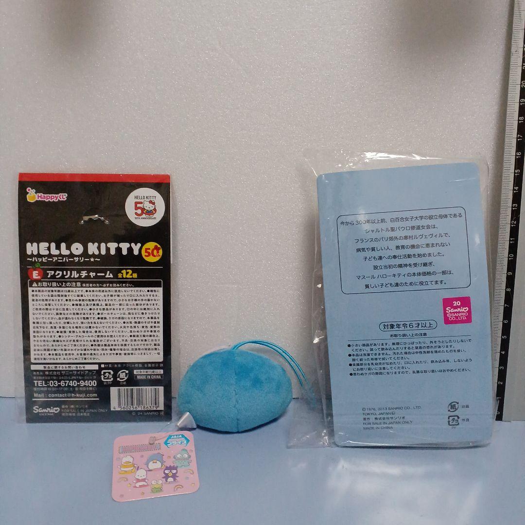 キャラクター　ぬいぐるみ　マスコット　 キーホルダーなど