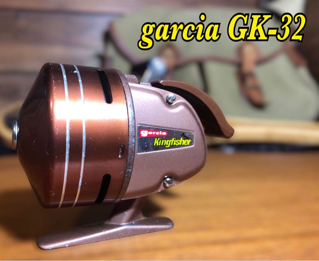 Garcia kingfisher GK-32 スピンキャストリール　オールド