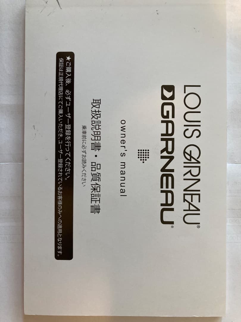 ルイガノ J22 plus　6段変速　22インチ