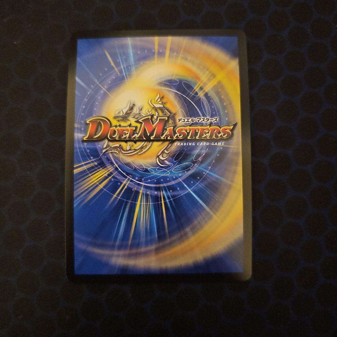 デュエルマスターズ　ボルメテウスレインボードラゴン　サイン入り　シークレット