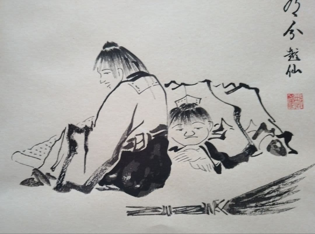 越仙作「寒山拾得図」