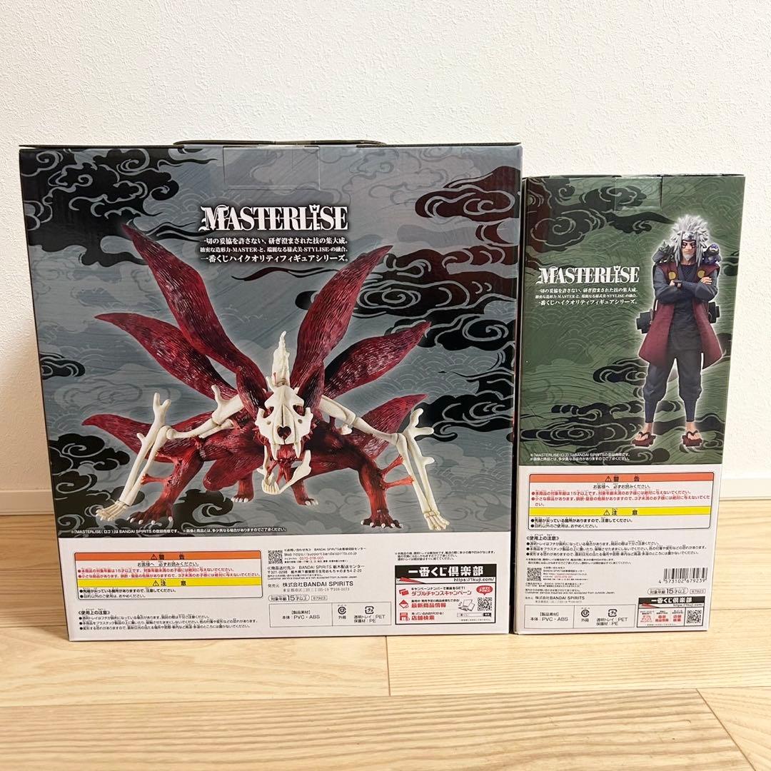 ナルト 一番くじ フィギュア E賞 自来也 ラストワン賞 妖狐の衣 六本目 他