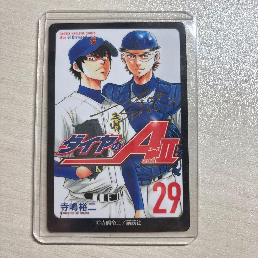 ダイヤのA 原画展　 沢村栄純　御幸一也　 ランダムカードコレクション 箔押し