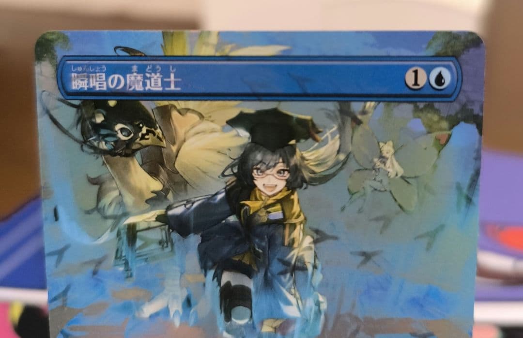 瞬唱の魔道士　チョコボバンドル　チョコボトラック foil　日本語版