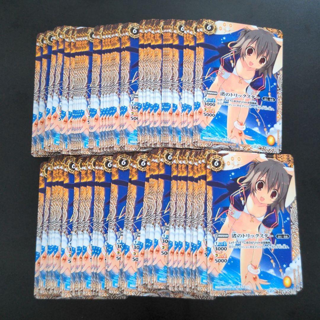 『渚のトリックスター』100枚セット バトスピ プロモカード