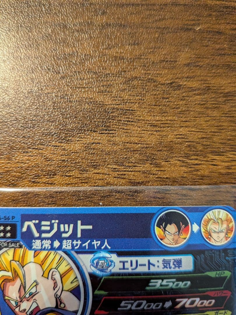 ドラゴンボールヒーローズメモリアルパックH7-40P h6-56 p ベジット