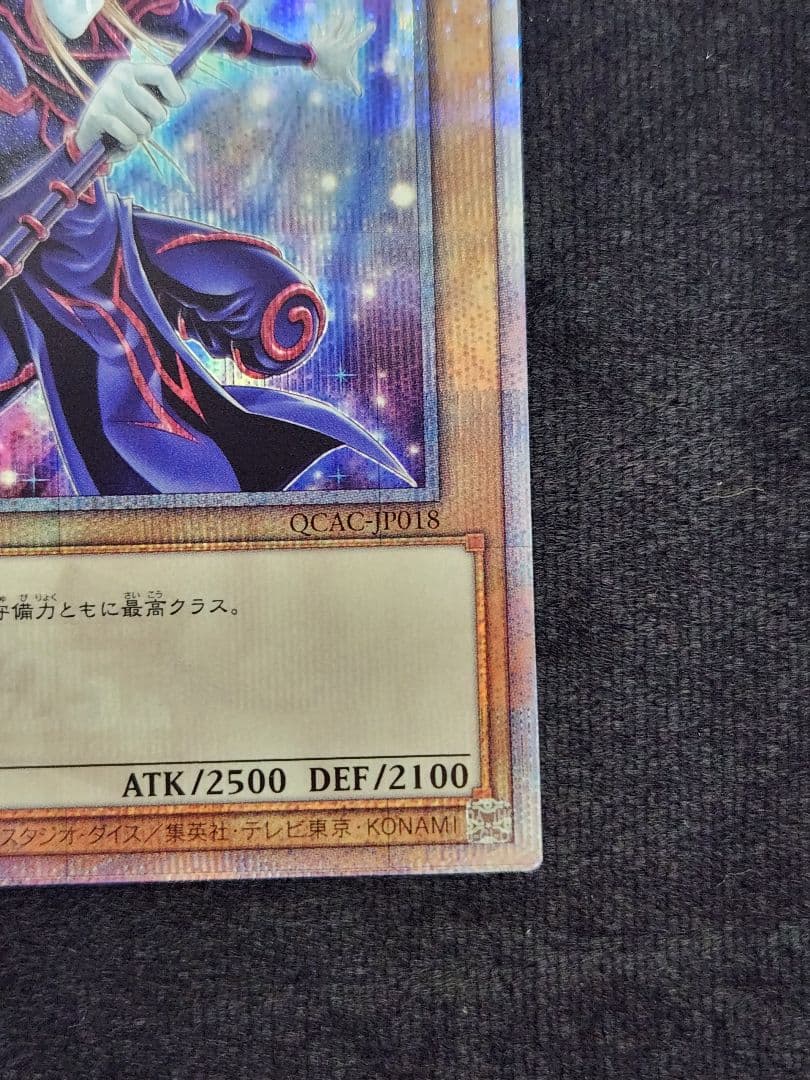 【超美品】ブラック・マジシャン絵違い 25thクォーターセンチュリーシークレット