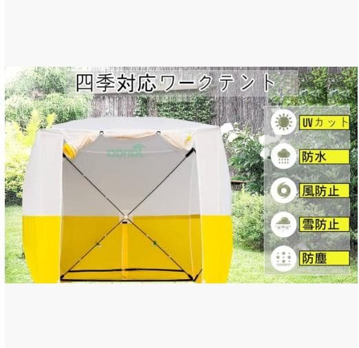 JAX3 | ポップアップ作業用テント(190×190×215cm)