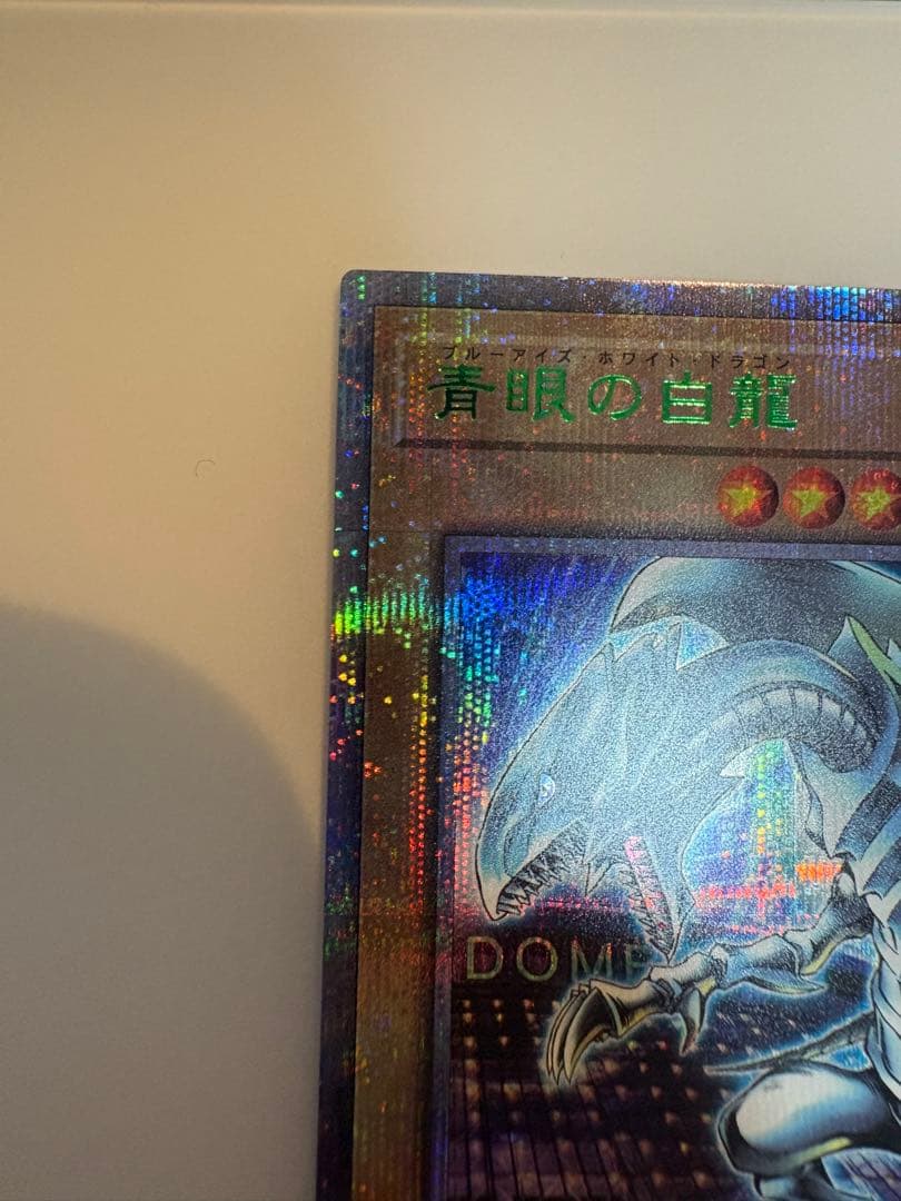 遊戯王 ブルーアイズ 青眼の白龍 25周年決闘者伝説　入場者特典